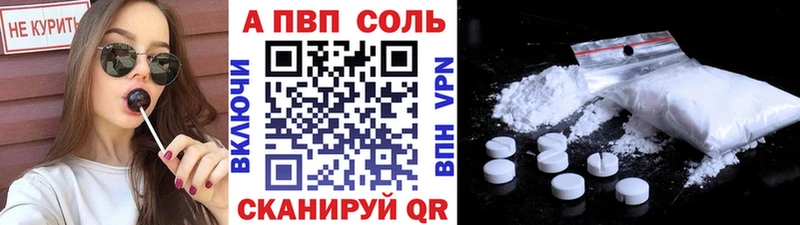 как найти закладки  Татарск  Альфа ПВП СК 