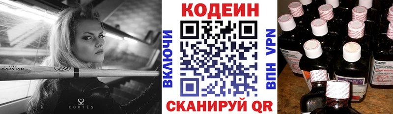 Кодеин Purple Drank  omg как войти  Татарск 