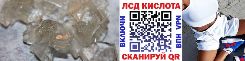 купить   Татарск  ЛСД экстази кислота 